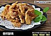 香炸酥肉的做法