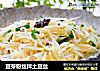 豆芽粉丝拌土豆丝的做法