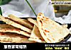葱香家常烙饼的做法