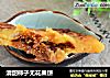 清甜柿子无花果饼的做法
