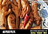 卤鸡脖鸡爪的做法