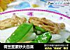 荷兰豆素炒大白菜的做法