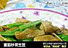 面筋炒荷兰豆的做法