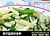 香干韭菜炒冬笋的做法