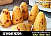 红枣杂粮窝窝头的做法