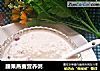 腰果燕麦营养粥的做法