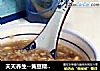 天天养生--黄豆糯米粥的做法