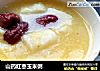 山药红枣玉米粥的做法