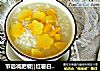 节后减肥餐‖红薯白米粥的做法