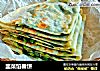韭菜馅春饼的做法