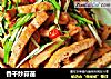 香干炒蒜苗的做法