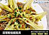 蒜蓉粉丝娃娃菜的做法