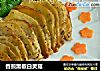 香煎黑椒白灵菇的做法