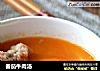 番茄牛肉汤的做法