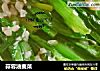 蒜蓉油麦菜的做法