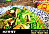 水芹炒香干的做法