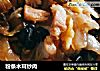 粉条木耳炒肉的做法