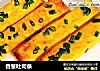 香葱吐司条的做法
