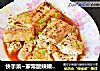快手菜~家常酸辣嫩豆腐的做法