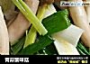青蒜蟹味菇的做法