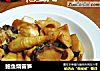 鲍鱼烧雷笋的做法