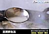 豆腐鲫鱼汤的做法