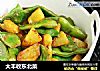 大丰收东北菜的做法