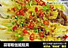 蒜蓉粉丝娃娃菜的做法