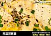 鸡蛋豆腐羹的做法