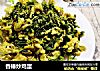 香椿炒鸡蛋的做法