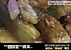 **团圆饭**肉末茄子的做法