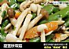甜豆炒双菇的做法