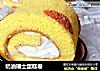 奶油瑞士蛋糕卷的做法