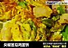 尖椒苦瓜鸡蛋饼的做法