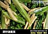 清炒油麦菜的做法