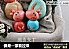 佩奇一家看过来的做法