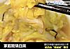家庭版烧白菜的做法