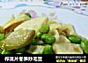 榨菜片冬笋炒毛豆的做法