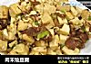 肉末烩豆腐的做法