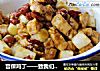 宫保鸡丁——致我们终将逝去的学生时代的做法