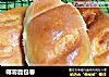 椰蓉面包卷的做法