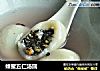 蜂蜜五仁汤圆的做法