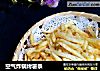 空气炸锅烤薯条的做法