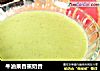 牛油果香蕉奶昔的做法