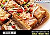 金汤豆腐酿的做法