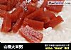 山楂大米粥的做法