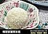 椰蓉紫薯糯米糍的做法