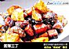 酱爆三丁的做法