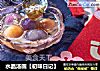 水晶汤圆【初味日记】的做法
