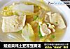 娃娃菜炖土豆冻豆腐汤的做法